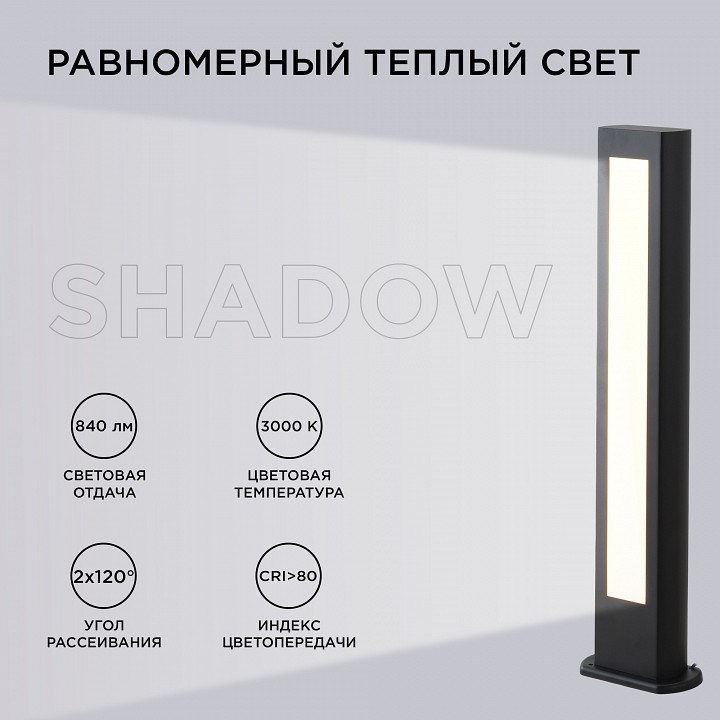 Наземный низкий светильник Apeyron Electrics  31-11