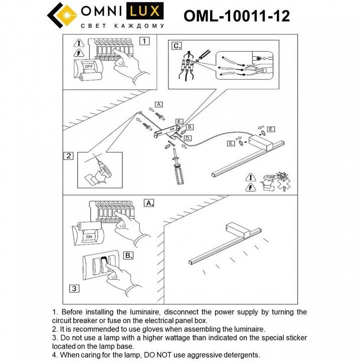 Бра Omnilux Giobbole OML-10011-12
