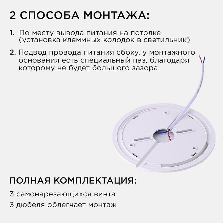 Накладной светильник Apeyron Electrics  18-141