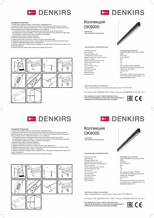 Подвесной светильник Denkirs DK9124 DK9123-WH