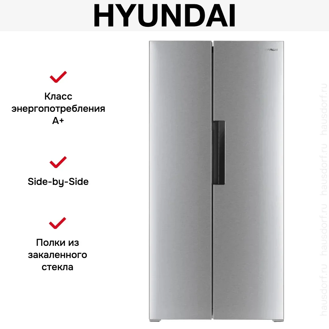 Холодильник Hyundai CS4502F нержавеющая сталь