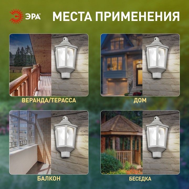 Накладной светильник Эра  НБУ 06-60-003 У1 белый прозр.