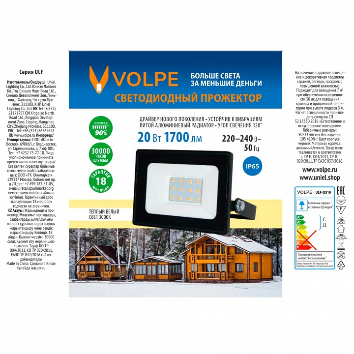 Настенно-потолочный прожектор Volpe  UL-00012821