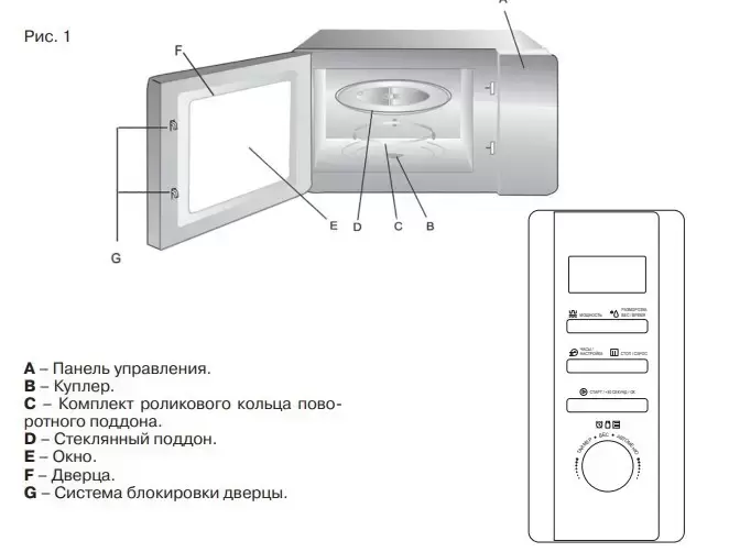 Микроволновая печь KRONA QUANTUM 44 MR/IX