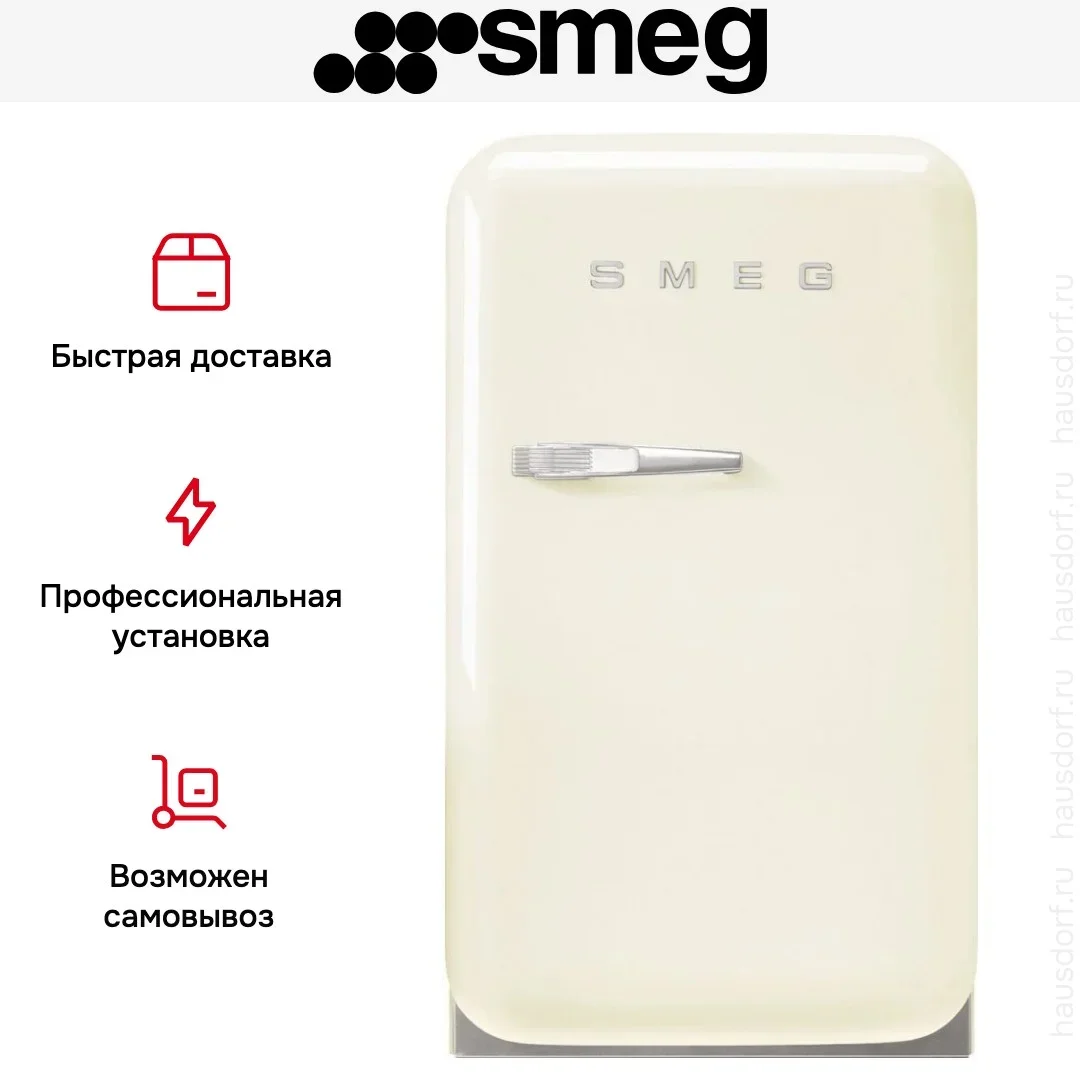 Минибар Smeg FAB5RCR6