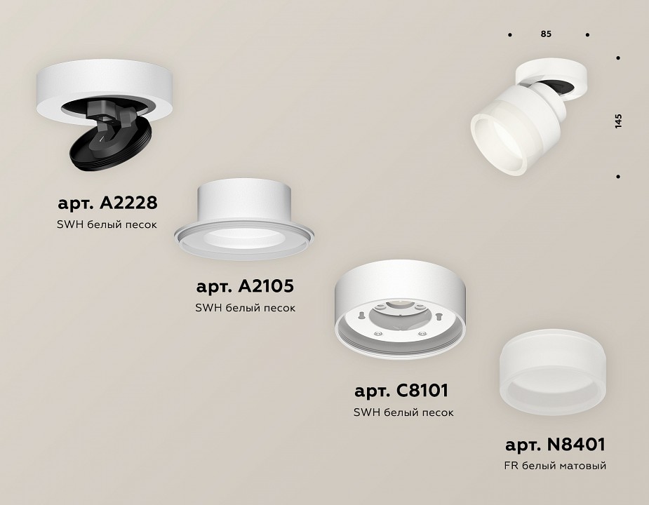 Спот Ambrella Light XM XM8101020