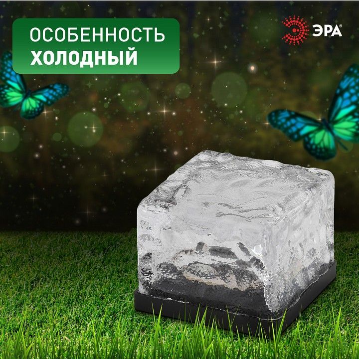 Наземный низкий светильник Эра  ERASF024-20