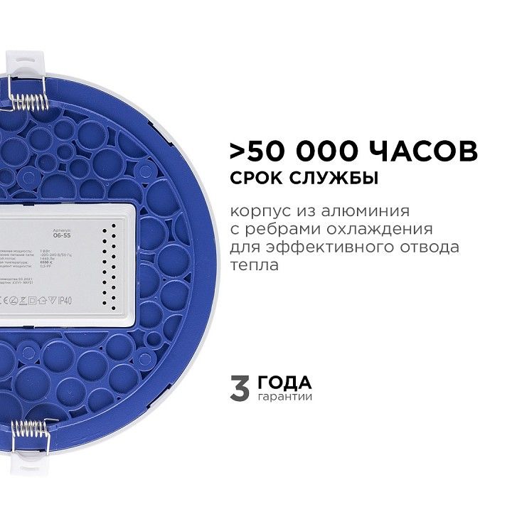 Встраиваемый светильник Apeyron Electrics  06-56