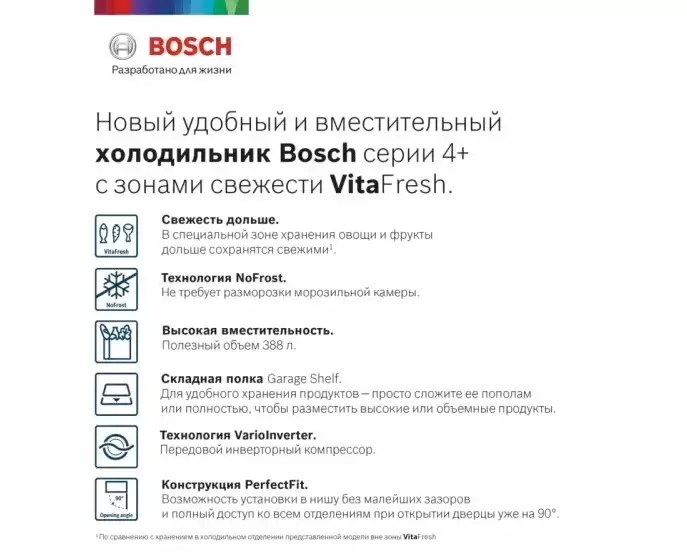 Холодильник с нижней морозильной камерой BOSCH KGN39XV20R