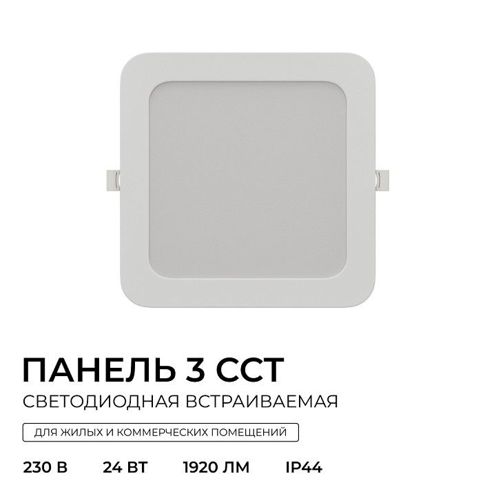 Встраиваемый светильник Apeyron Electrics  06-169