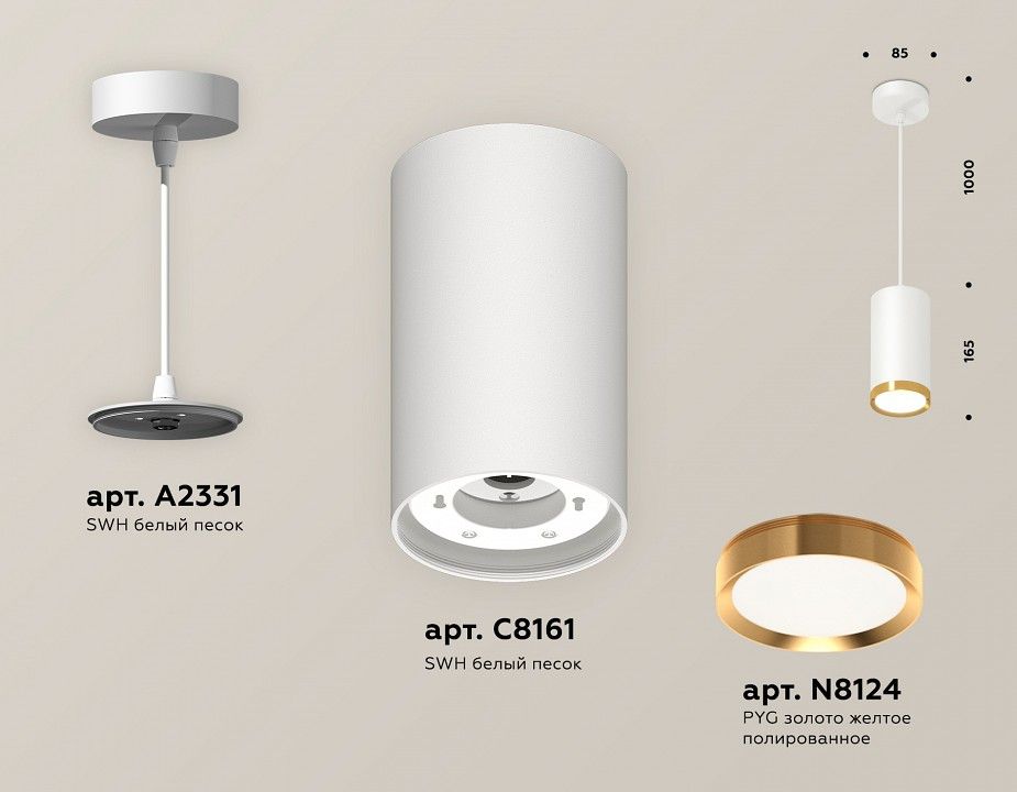 Подвесной светильник Ambrella Light XP XP8161013