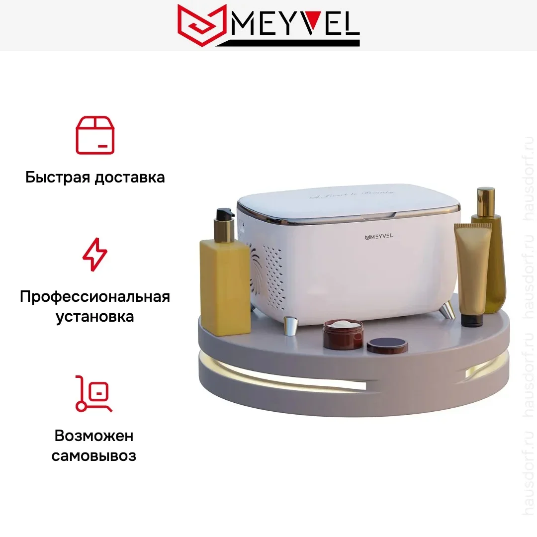 Холодильник для косметики и напитков Meyvel MB-06C3W