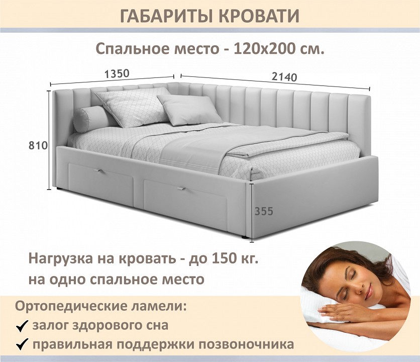 Кровать полутораспальная Milena 1200 с ящиками