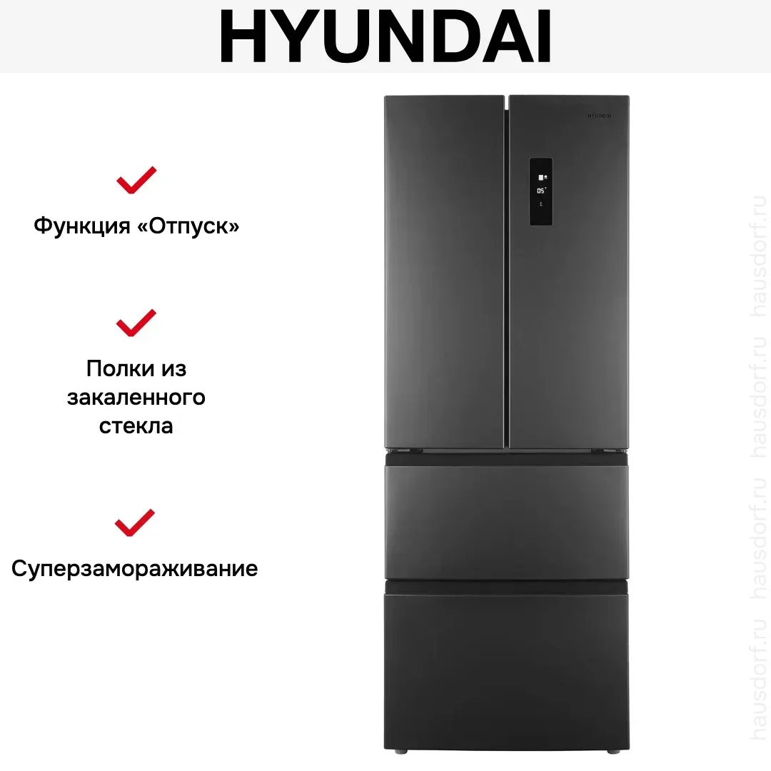 Холодильник Hyundai CM40043F нержавеющая сталь