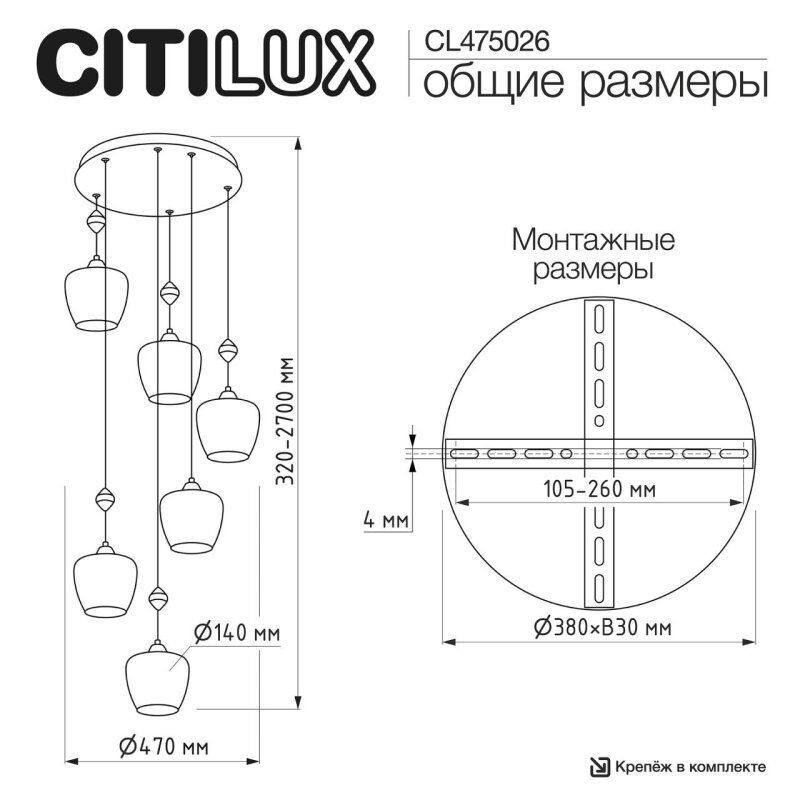 Подвесная люстра Citilux NORT CL475026