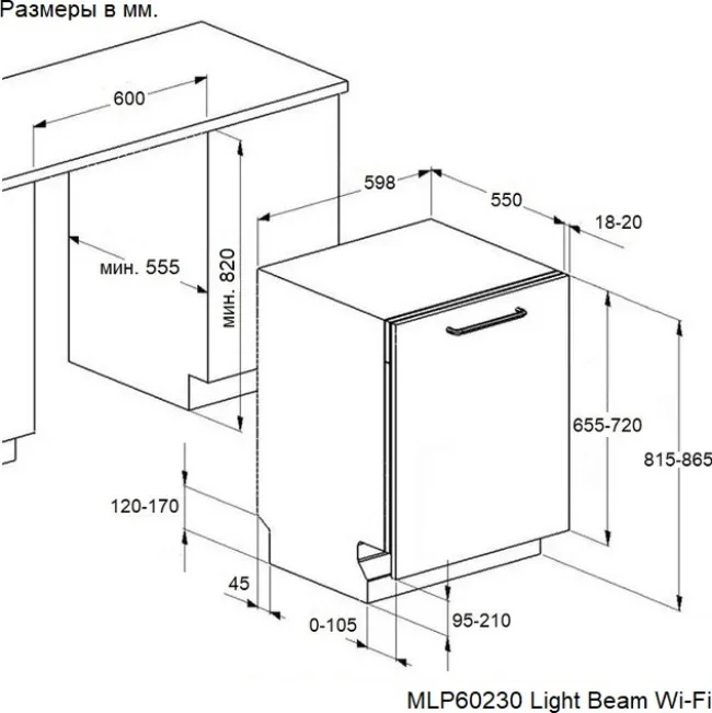 Встраиваемая посудомоечная машина Maunfeld MLP60230 Light Beam Wi-Fi