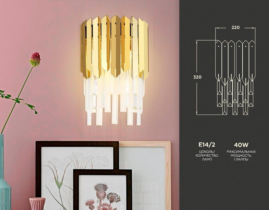 Бра Ambrella Light TR TR5289