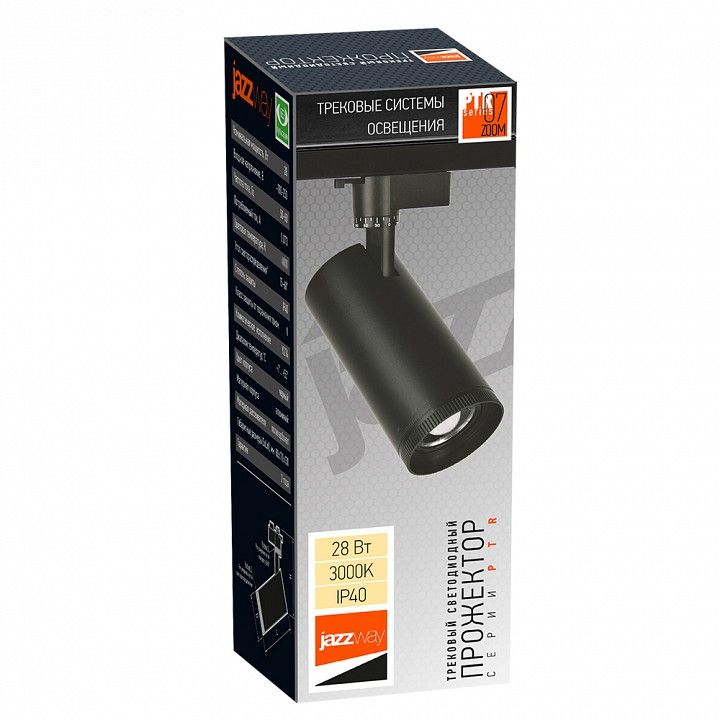 Светильник на штанге Jazzway  PTR 0728 ZOOM 28w 3000K 15-60° BL IP40