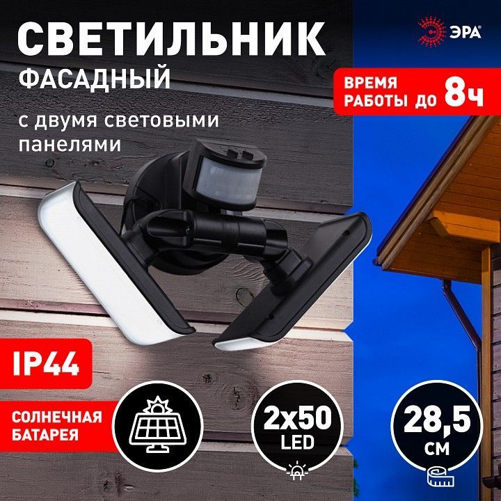 Накладной светильник Эра  ERAFS020-42