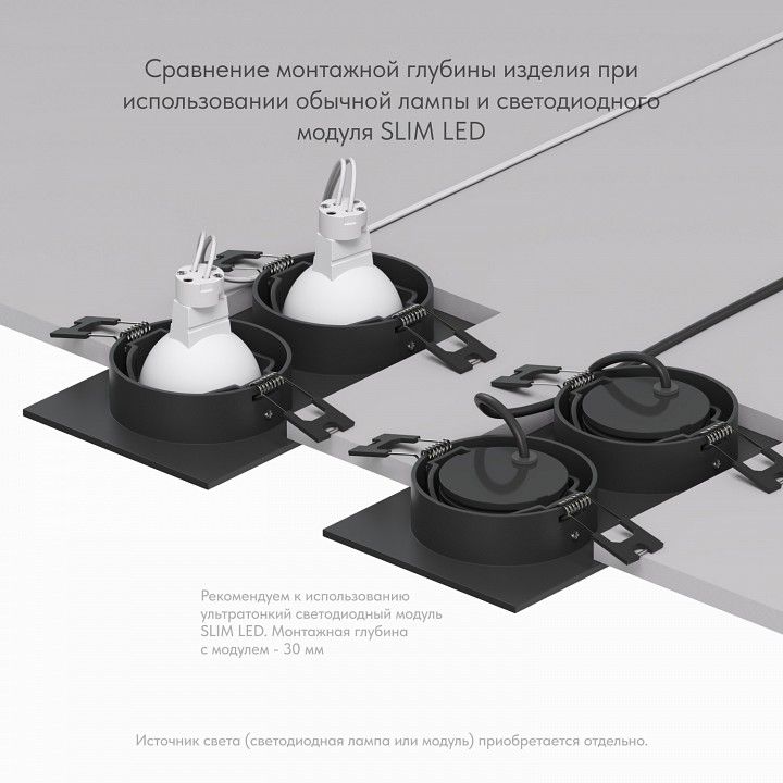 Встраиваемый светильник Denkirs DK3021 DK3022-BK
