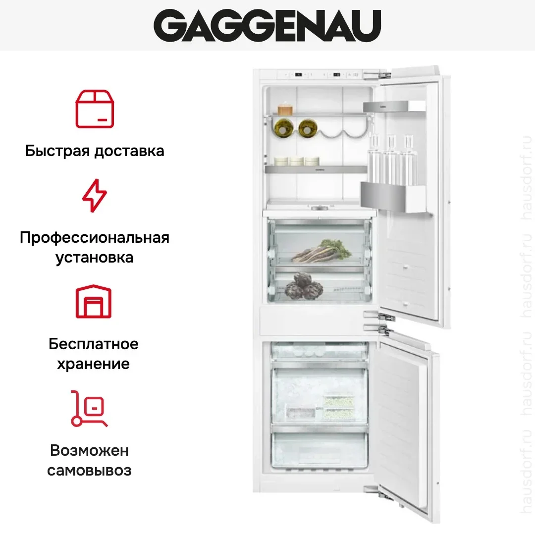 Встраиваемый холодильник Gaggenau RB282306