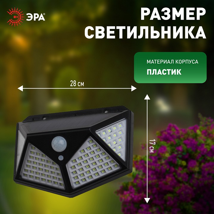 Накладной светильник Эра  ERAFS100-04