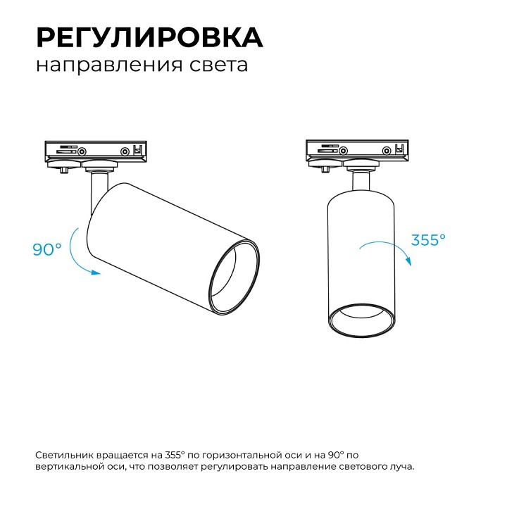 Светильник на штанге Apeyron Electrics  25-04