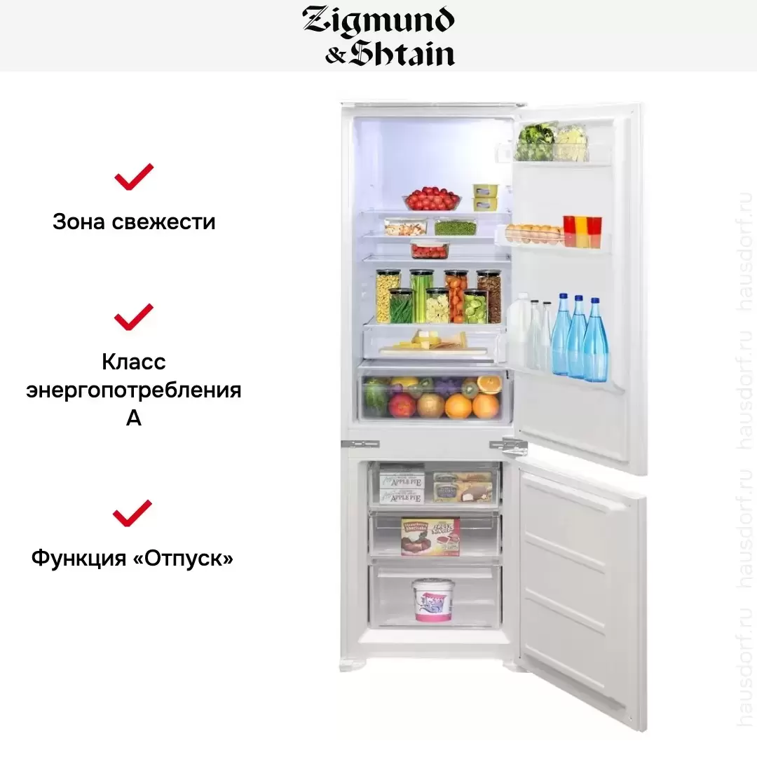 Встраиваемый холодильник Zigmund Shtain BR 03.1772 SX