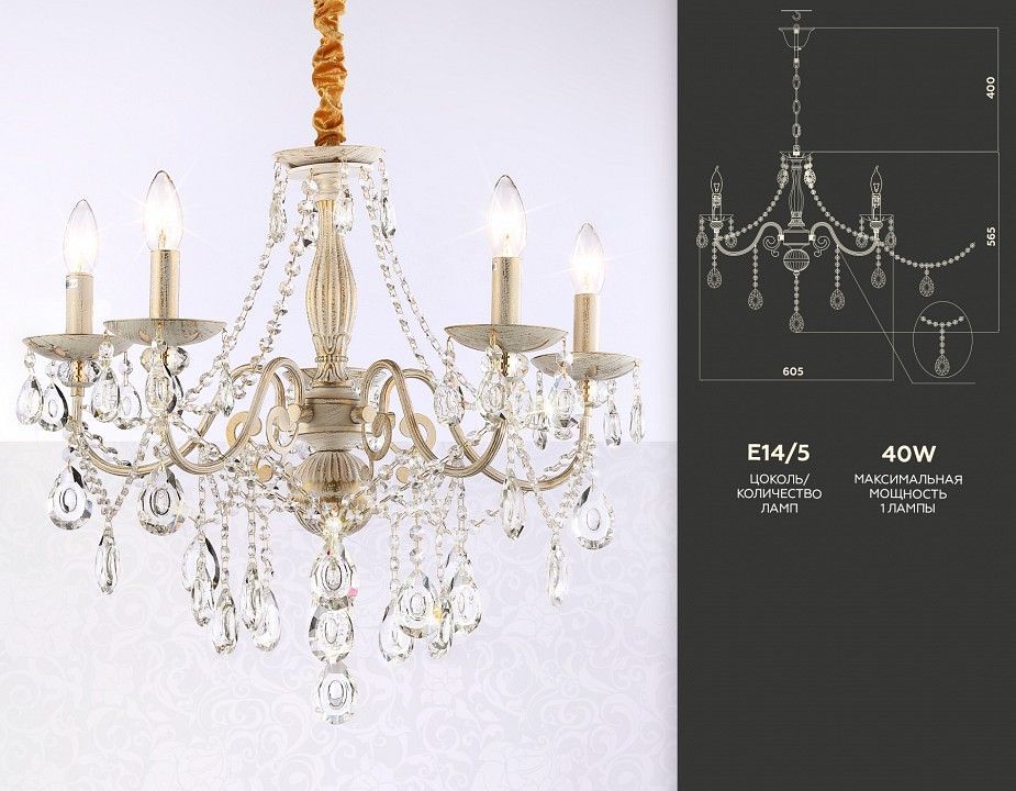 Подвесная люстра Ambrella Light TR TR4944