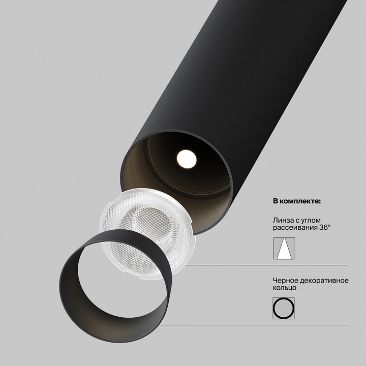 Встраиваемый светильник на штанге Maytoni Technical Focus T P141RS-L125-6W3K-B