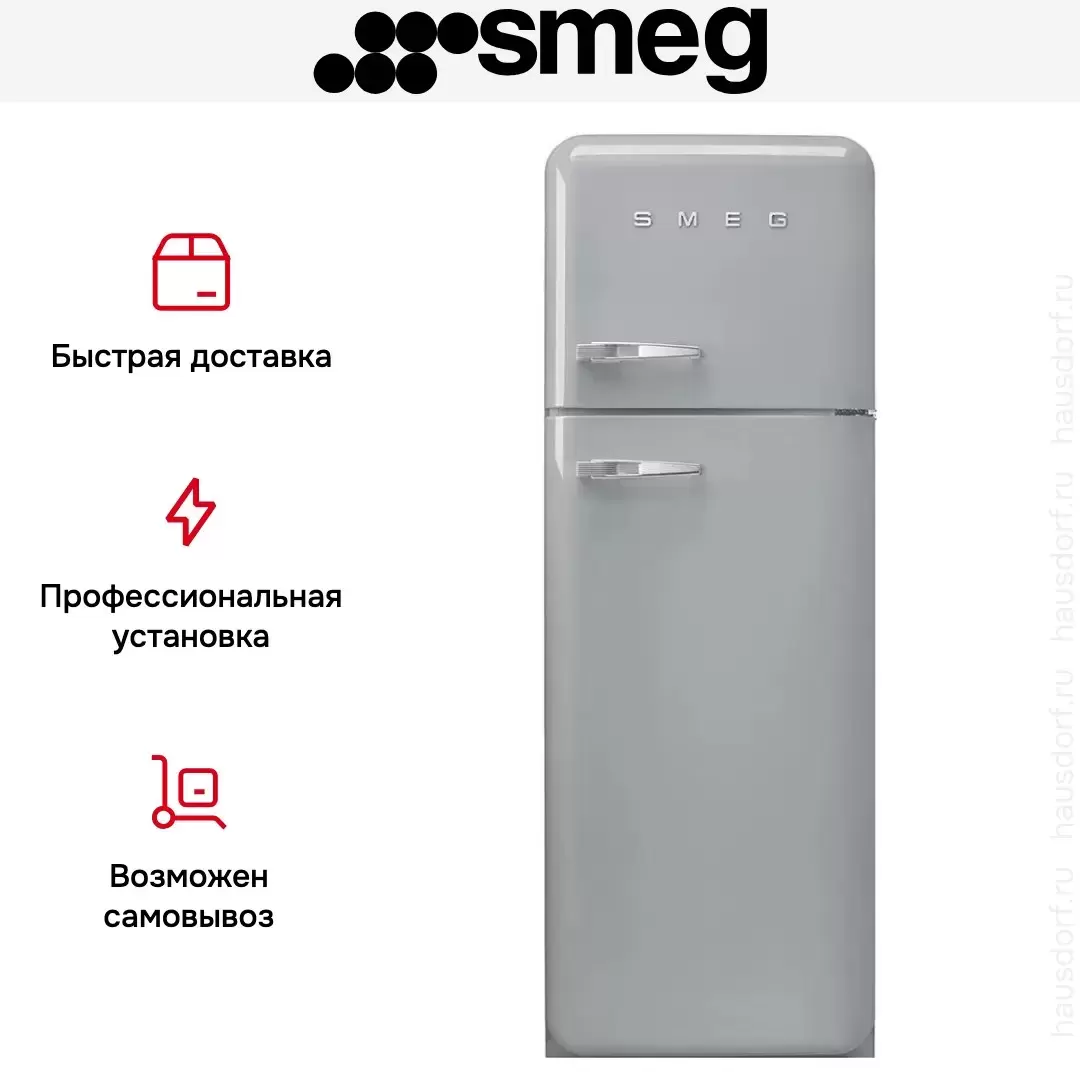 Холодильник Smeg FAB30RSV5