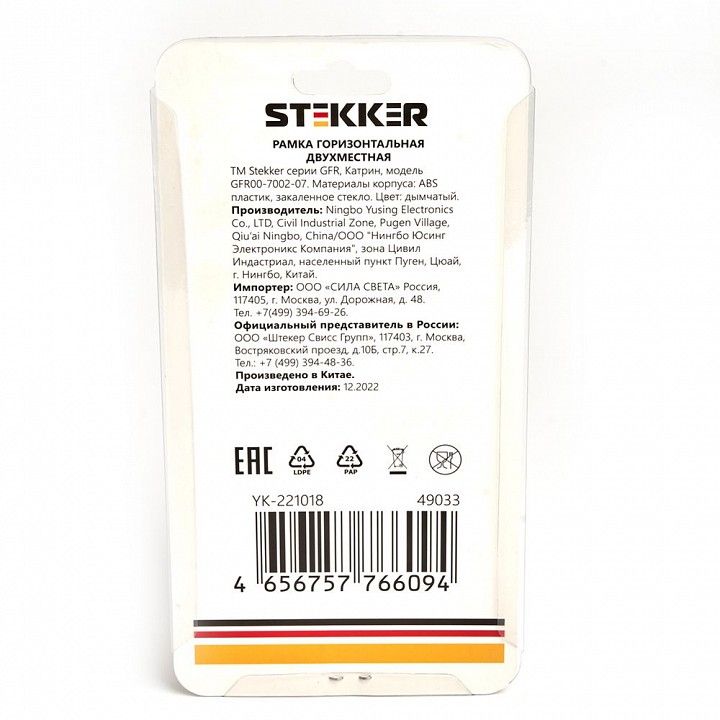 Рамка на 2 поста Stekker Катрин 49033