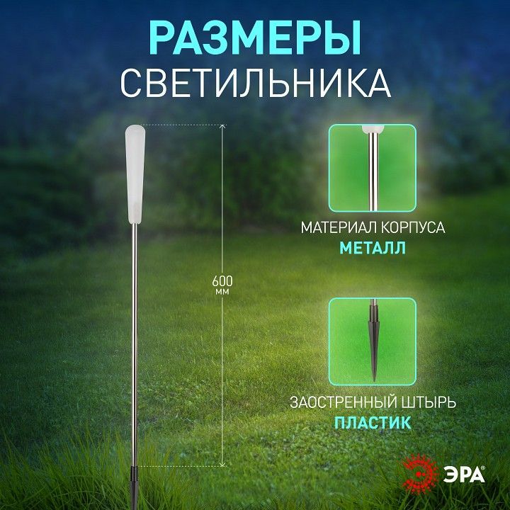 Наземный низкий светильник Эра  ERASF23-13