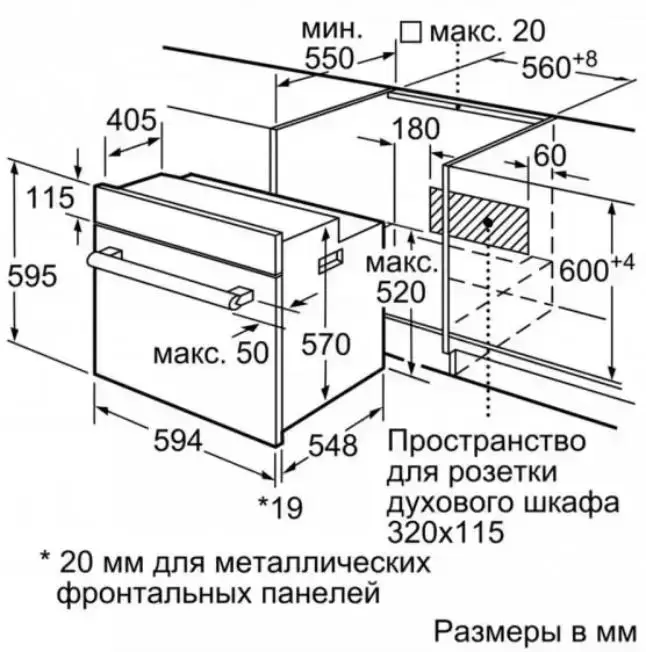 Встраиваемый духовой шкаф BOSCH HBJ517FS0R