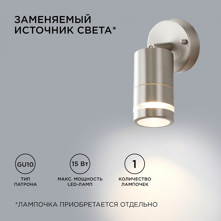 Светильник на штанге Apeyron Electrics  11-111