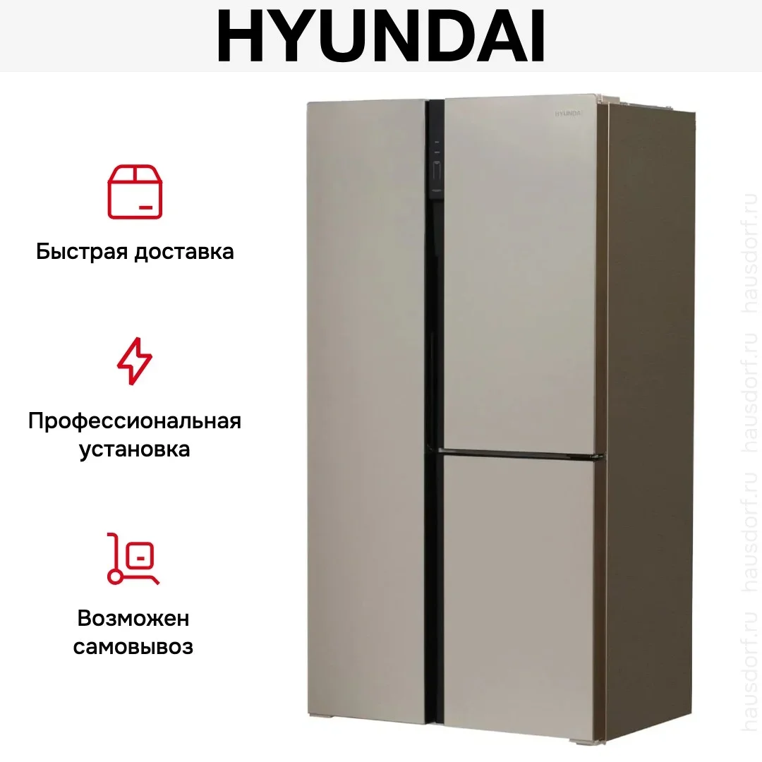 Холодильник Hyundai CS5073FV шампань