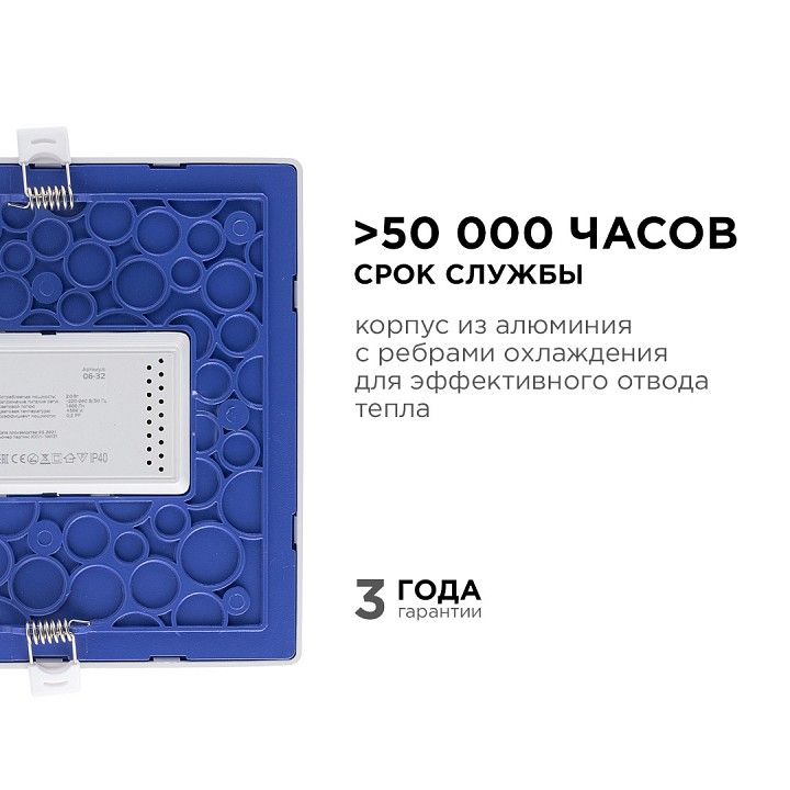 Встраиваемый светильник Apeyron Electrics  06-32