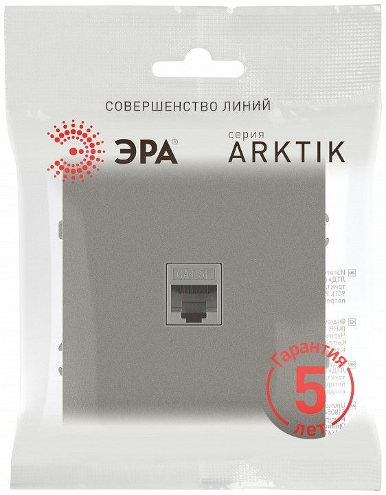 Розетка Ethernet RJ-45 без рамки Эра Arktik Б0070480