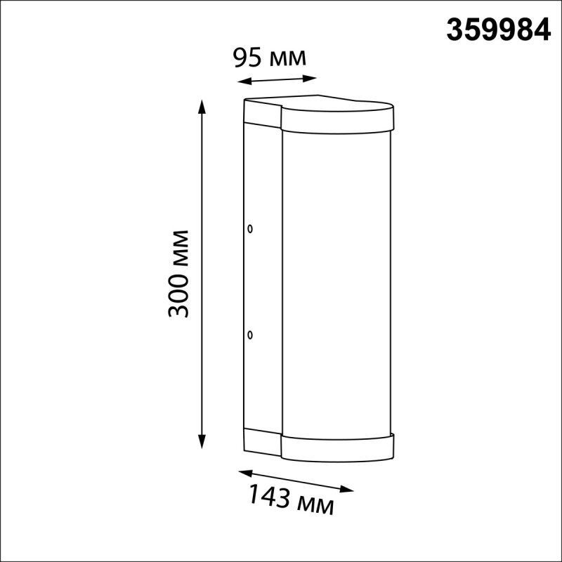 Накладной светильник Novotech FLUO 359984
