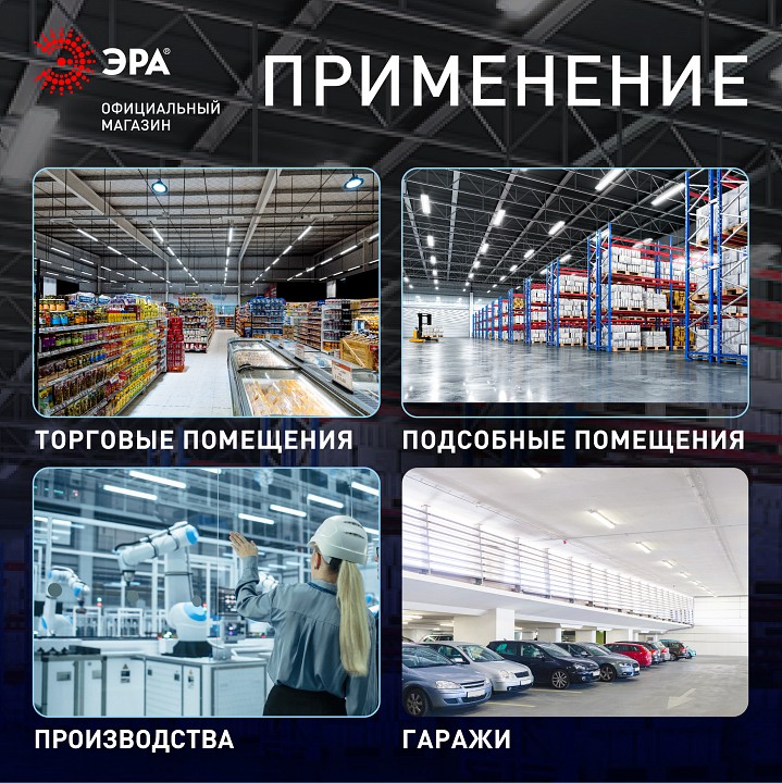 Накладной светильник Эра  SPP-102-0-002-120