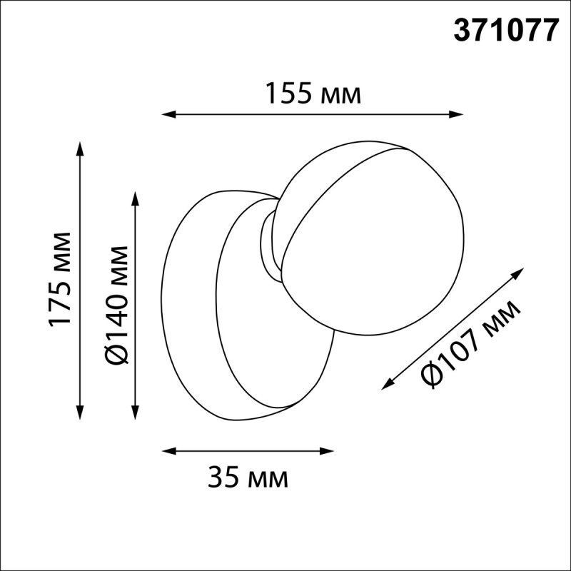 Накладной светильник Novotech HAUT 371077