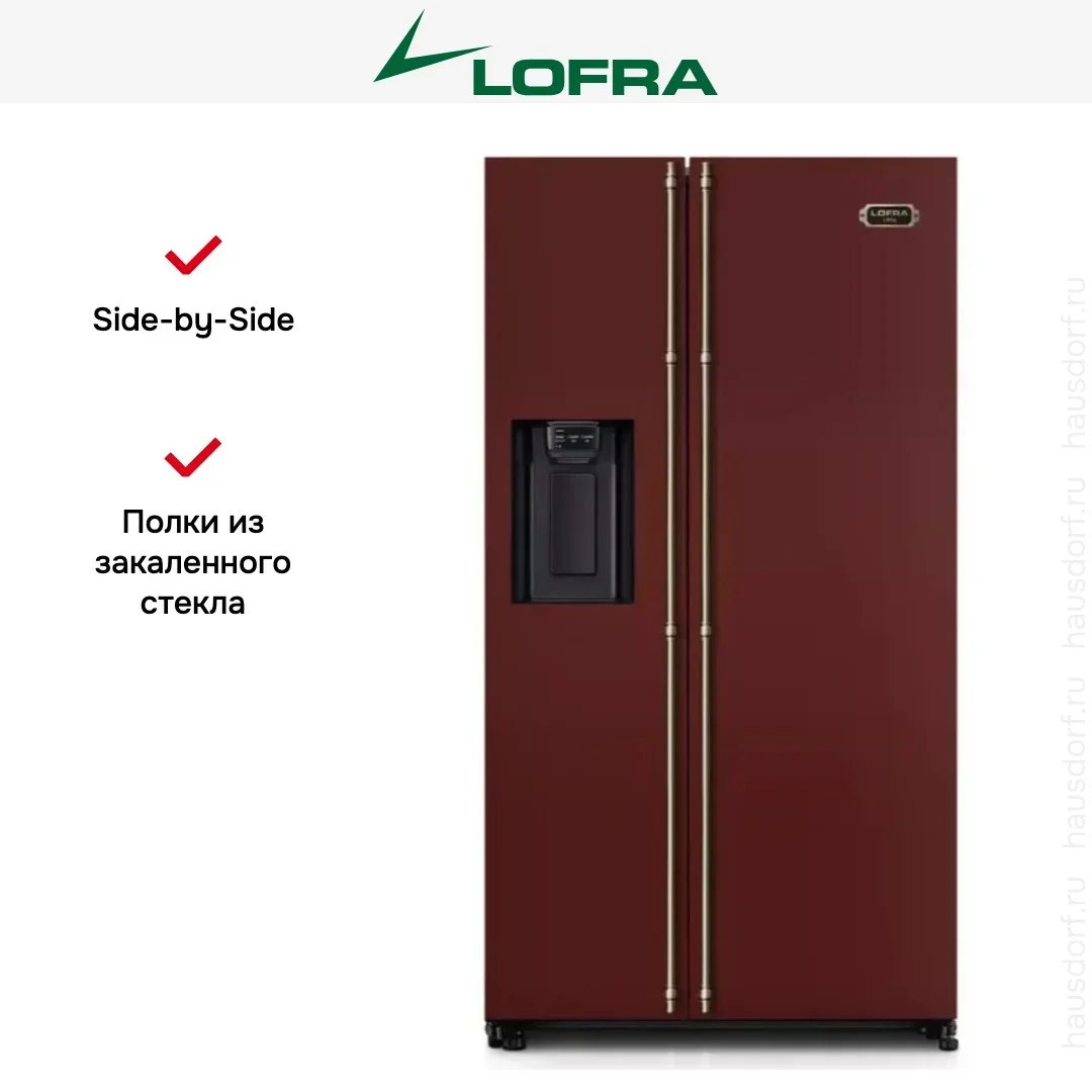 Холодильник Lofra GFRR 918/R BRONZE