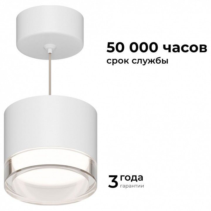 Подвесной светильник Apeyron Electrics Shine 16-200