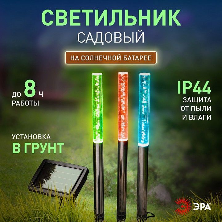 Наземный низкий светильник Эра  ERASF024-21