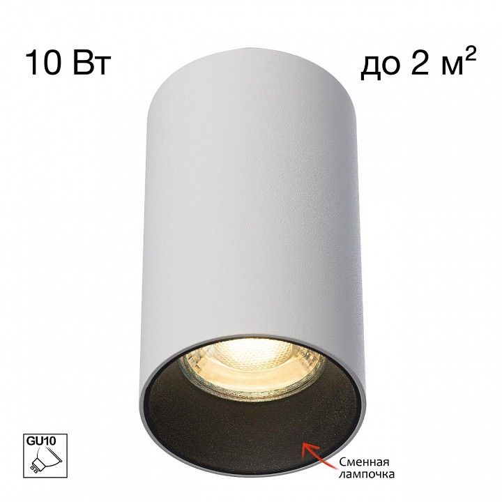 Накладной светильник Citilux AXEL CL512110
