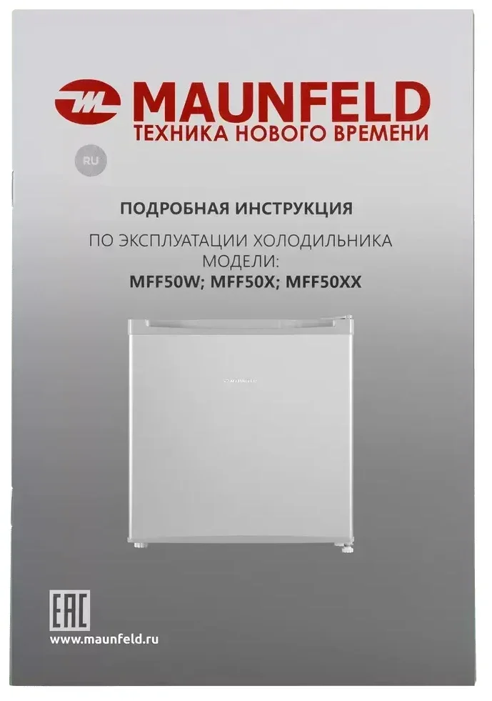 Холодильник Maunfeld MFF50SL