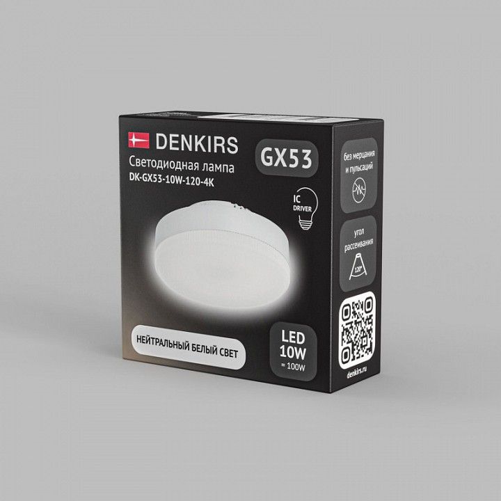 Лампа светодиодная Denkirs GX53 GX53 10Вт 4000K DK-GX53-10W-120-4K