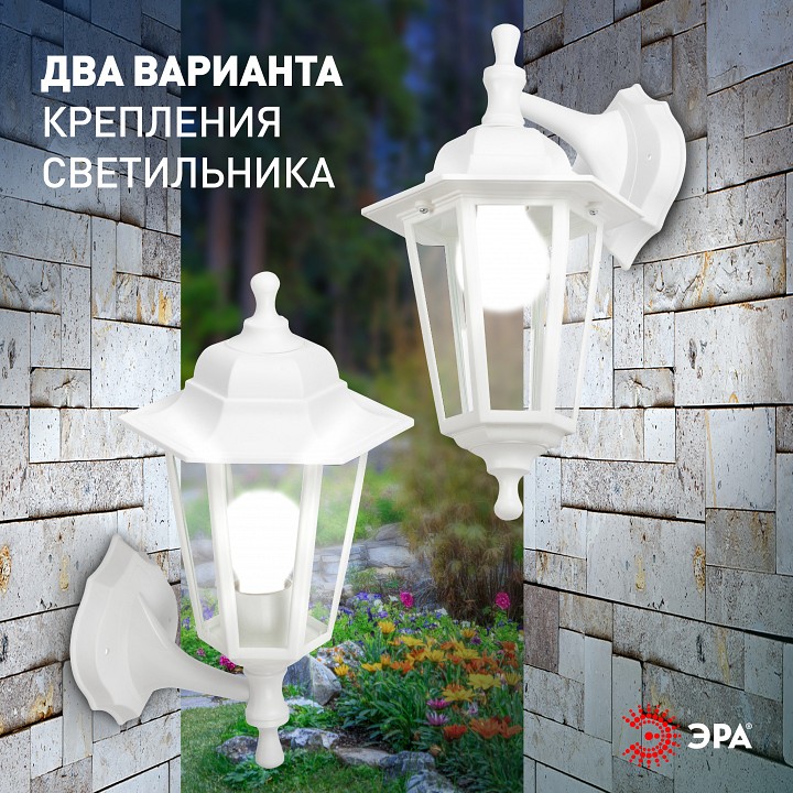Светильник на штанге Эра  НБУ 06-60-001 белый