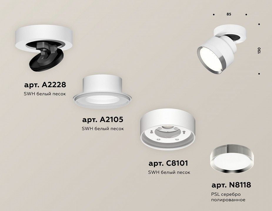Спот Ambrella Light XM XM8101003