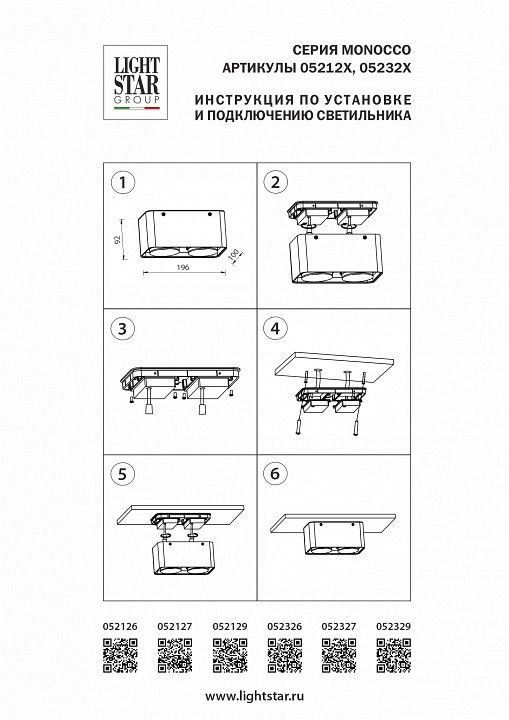 Накладной светильник Lightstar Monocco 052129